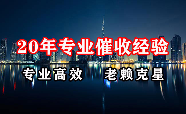 南华清债公司